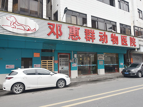 医院门店