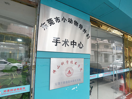医院门店
